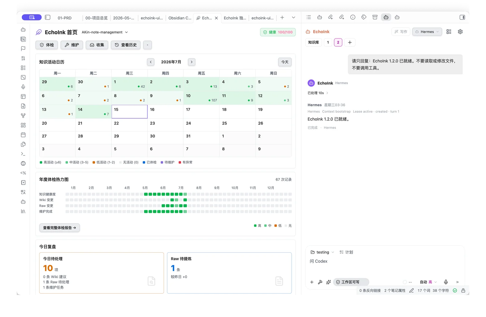 EchoInk v1.2.0 Plan 模式与新版输入区 / Plan mode and rebuilt composer