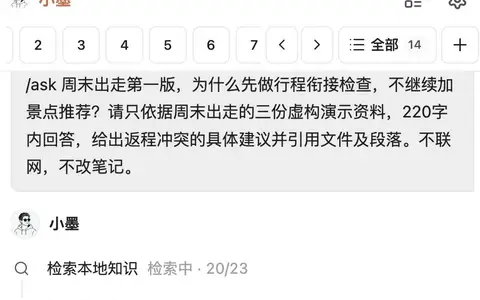 Agent 对话真实界面